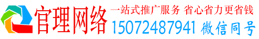 修水官理竞价推广开户